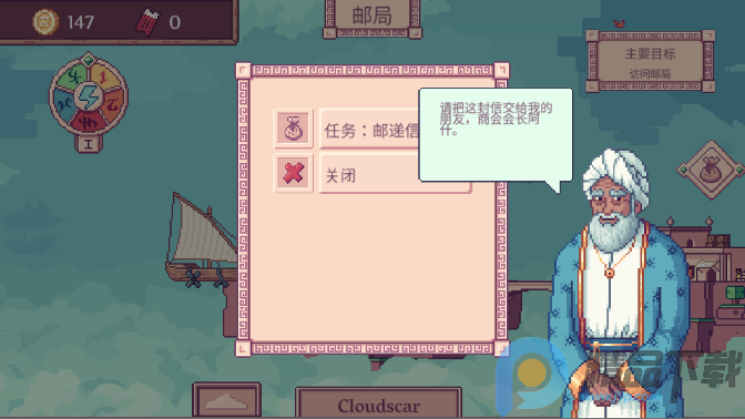 天空商人(MerchantOfTheSkies)