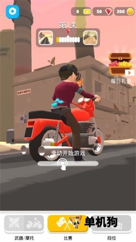 刺激摩托 第1张图 刺激摩托 第1张图