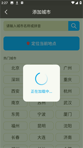 百度天气预报