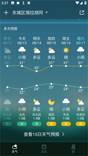 百度天气预报