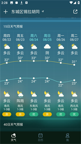 百度天气预报