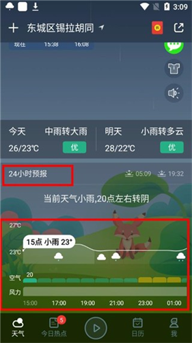百度天气预报手机版