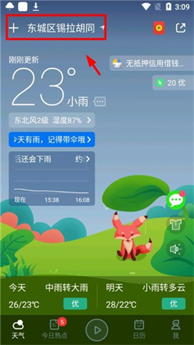 百度天气预报手机版