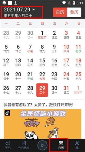 百度天气预报手机版