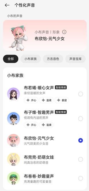oppo小布助手app最新版(Breeno)