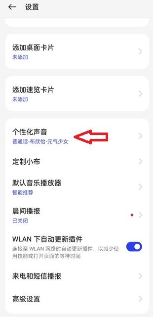 oppo小布助手app最新版(Breeno)