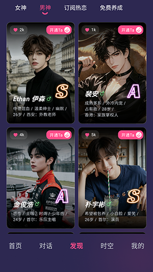 PinkTalk下载官方安卓最新版-PinkTalkAI软件免费下载手机版v1.1.0