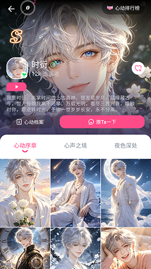 PinkTalk下载官方安卓最新版-PinkTalkAI软件免费下载手机版v1.1.0