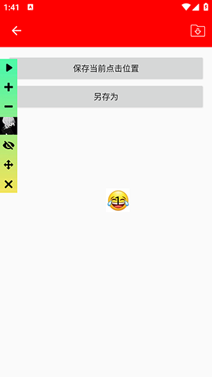 小泥连点APP安卓下载免费版-小泥连点手机版免费下载最新版v2.0.12.28