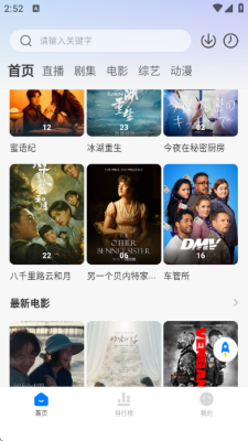 松子追剧 1.2.0 安卓版 2