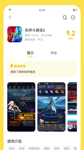 闪玩最新版本 2.8.5 最新版 0