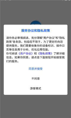鹰爪汽修 1.0.1 安卓版 3