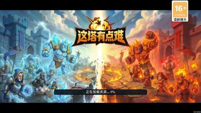 这塔有点难 0.2.8 安卓版 2