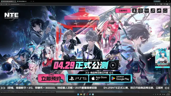 异环国际服 1.0.7.70820 最新版 1