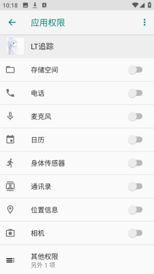 lt追踪免费版 LT容器稳定中...... 安卓版 1
