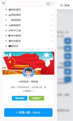 阿影博客网 6.0 安卓版 1