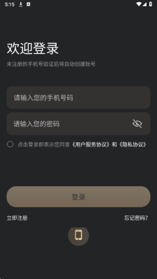 Stareep智能床 1.0.2 安卓版 1