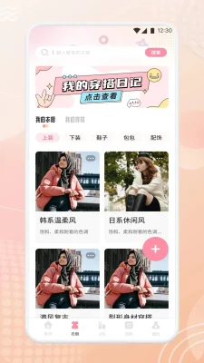 美畅焕颜 1.1 安卓版 1