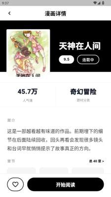 繁华漫画app最新 0.2.9 安卓版 2