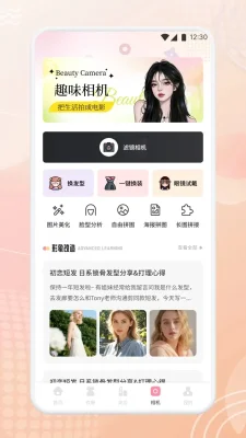 美畅焕颜 1.1 安卓版 3