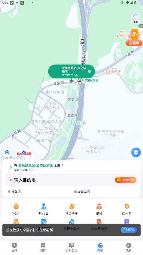 百度地图内置茉莉版 19.0.0 安卓版 3