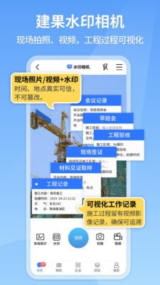 建果 3.0.6 安卓版 1