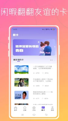 Aloha翻卡2026最新 1.0.0 安卓版 2