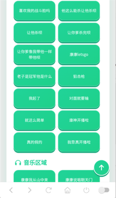 康神语音盒app 1.02 安卓版 0
