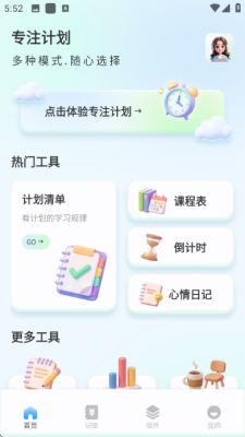首富庄园 1.2 安卓版 2