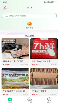 好伴家邻里2026最新 1.0.30 安卓版 2