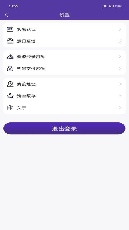 享居时代 1.1.2 安卓版 3