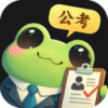 智蛙公考
