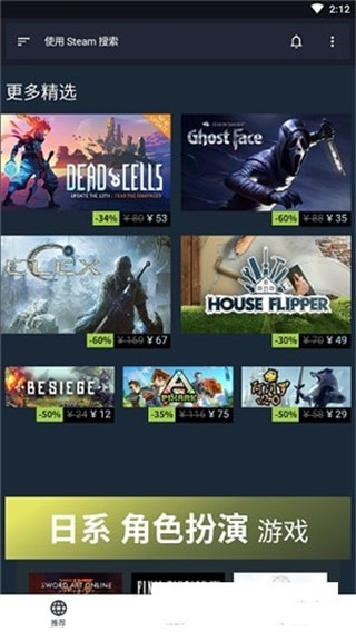 Steam Lite版 2.63 安卓版 4