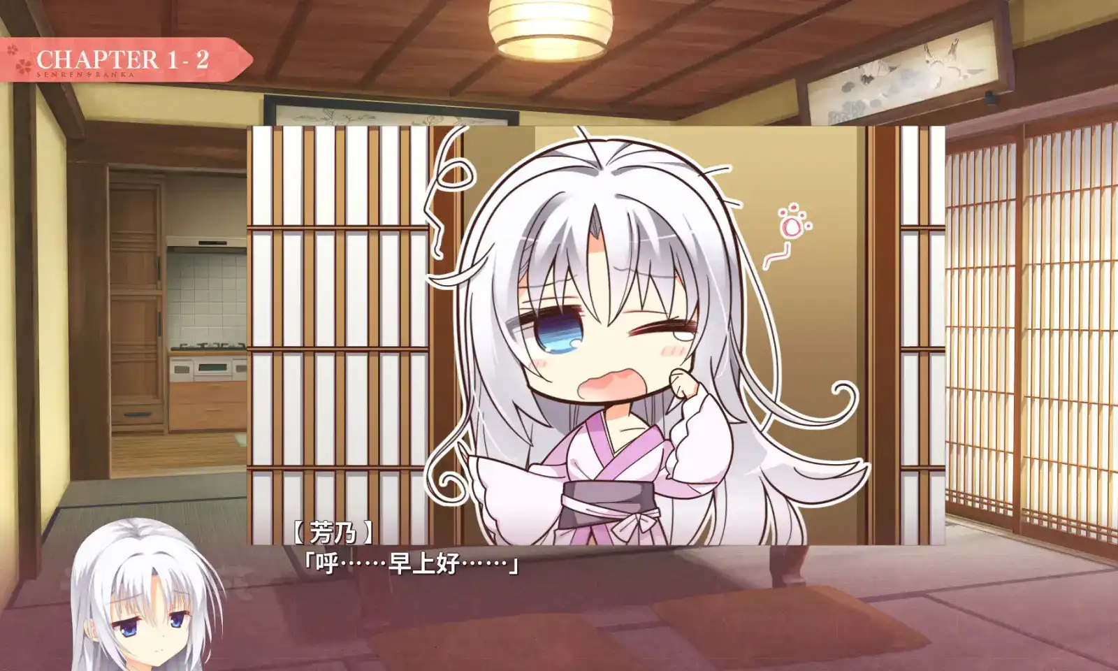 千恋万花冷狐直装版 1.7.1 安卓版 2