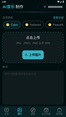 AI Music Maker 2.0 安卓版 4