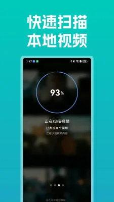 极播全能播放器免费版 1.0 安卓版 2