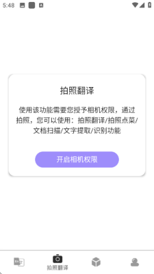 云译智联 1.0.1 安卓版 1