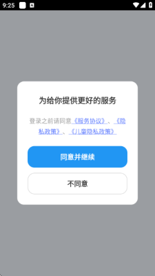 HO智戒 1.0.2 安卓版 2