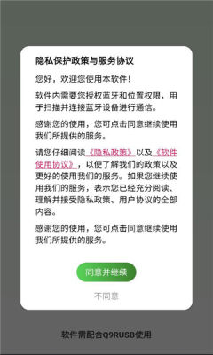 飞天录屏 1.0.1 安卓版 2