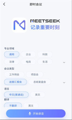 meetseek 1.2.9 安卓版 2
