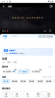 红果影视免费追剧 1.2.0 安卓版 1