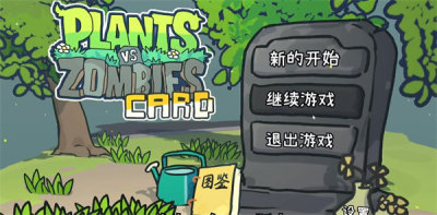 PVZCard游戏免费版 0.2.0 安卓版 4