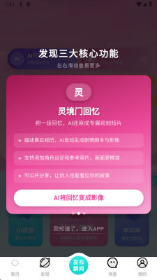 花良 2.6.0 安卓版 1