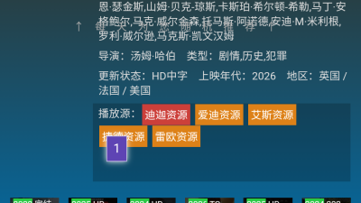 黑枫TV 3.1.5 安卓版 2