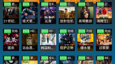 黑枫TV 3.1.5 安卓版 3