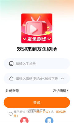 友鱼剧场 3.4.0 安卓版 1