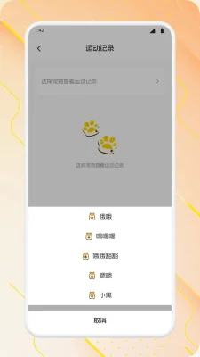 脆友日常 1.1 安卓版 2