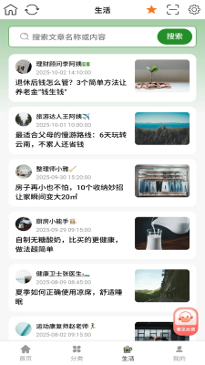 臻美生活 1.0.9 安卓版 2
