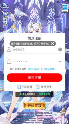推倒萝莉 1.0.15 安卓版 1