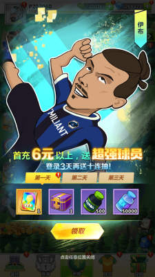 传说大陆0.1折扣版 v1.0.0 安卓版 1